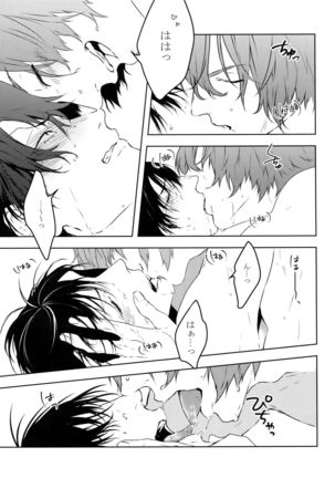 Dare ni mo Ienai Page #34