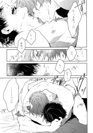 Dare ni mo Ienai Page #44