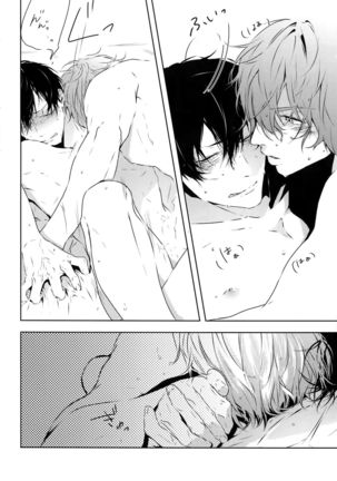 Dare ni mo Ienai Page #17