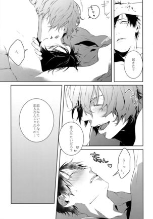 Dare ni mo Ienai Page #46