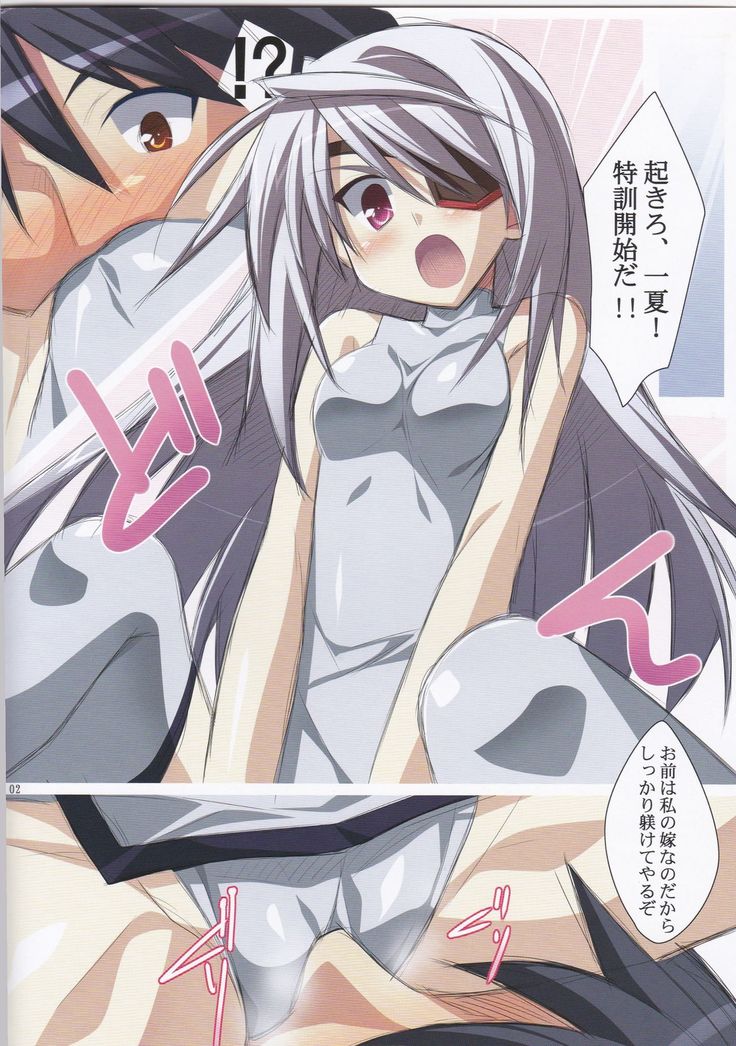 Damatte Watashi no Yome ni nare