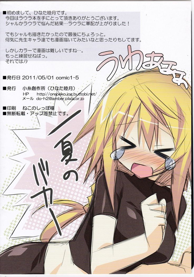 Damatte Watashi no Yome ni nare