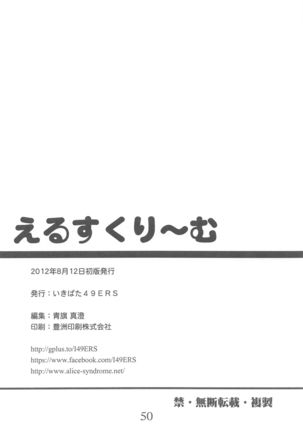 えるすくり~む Page #49