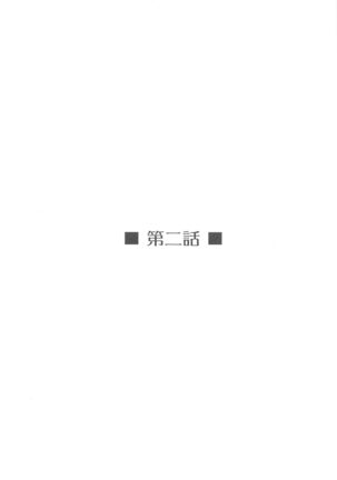 えるすくり~む Page #18