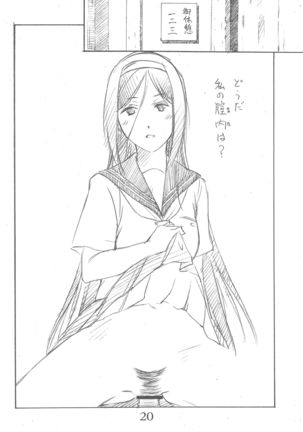 えるすくり~む Page #19