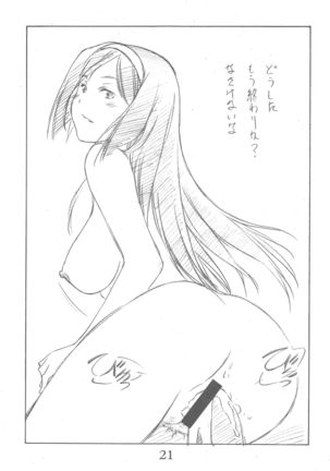 えるすくり~む Page #20