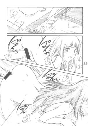 えるすくり~む Page #32