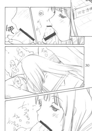 えるすくり~む Page #29