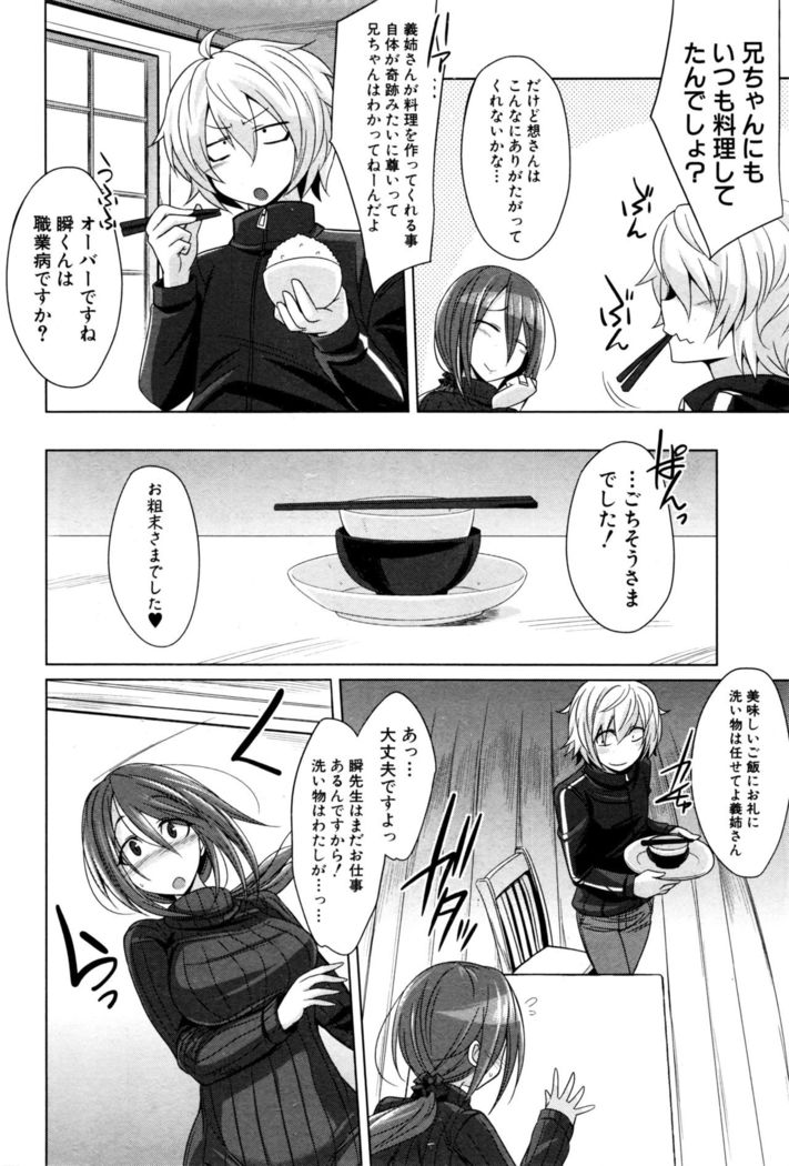 COMIC Shingeki 2016-12