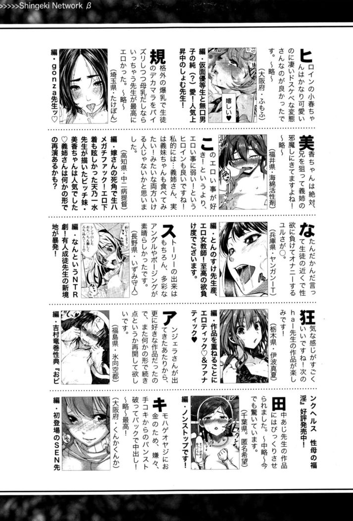 COMIC Shingeki 2016-12