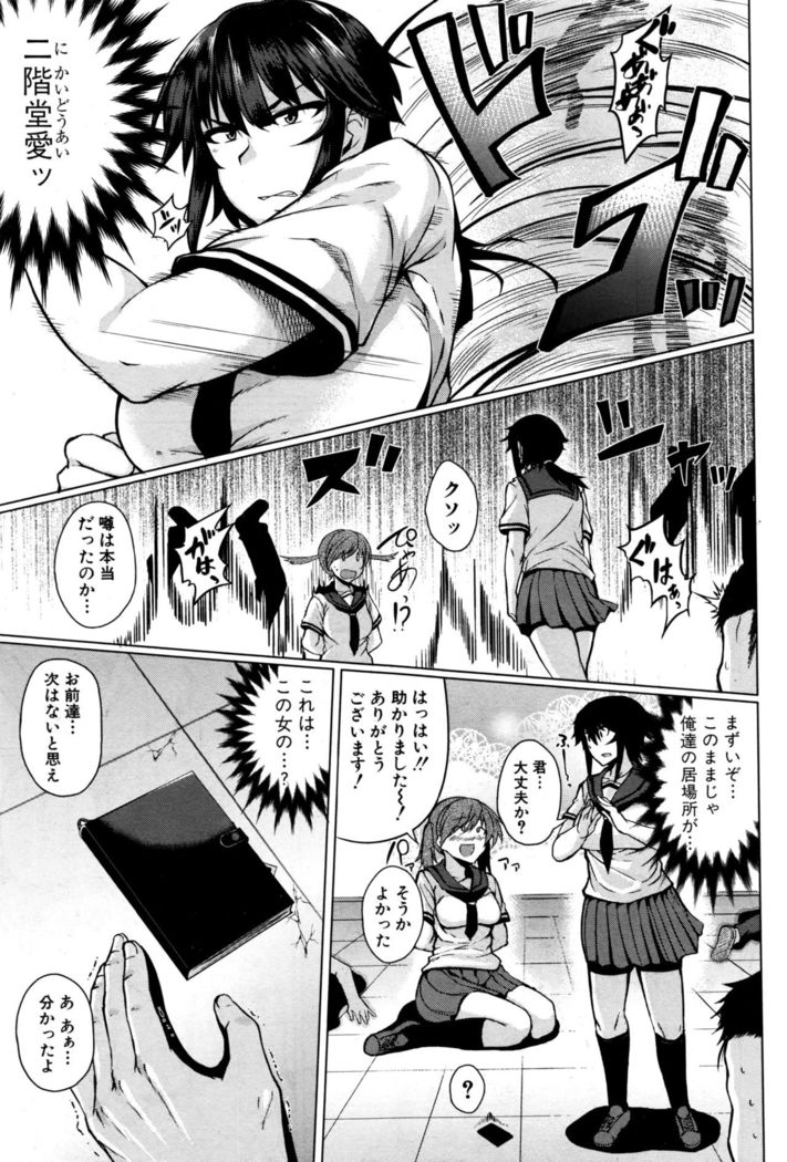 COMIC Shingeki 2016-12