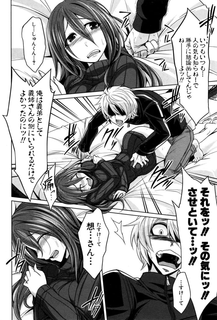 COMIC Shingeki 2016-12