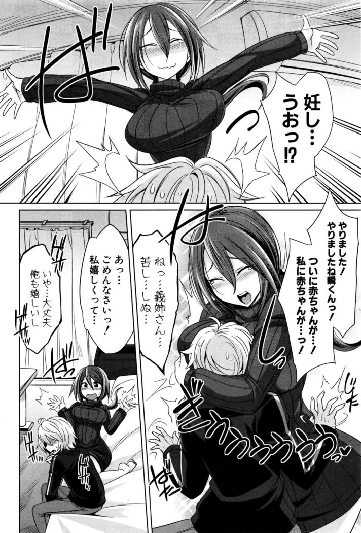 COMIC Shingeki 2016-12