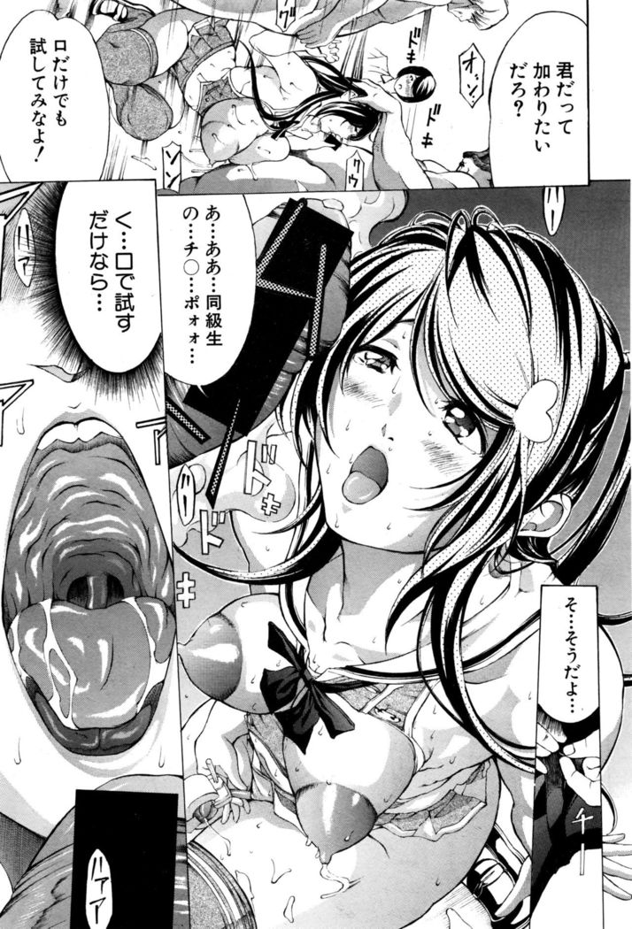 COMIC Shingeki 2016-12