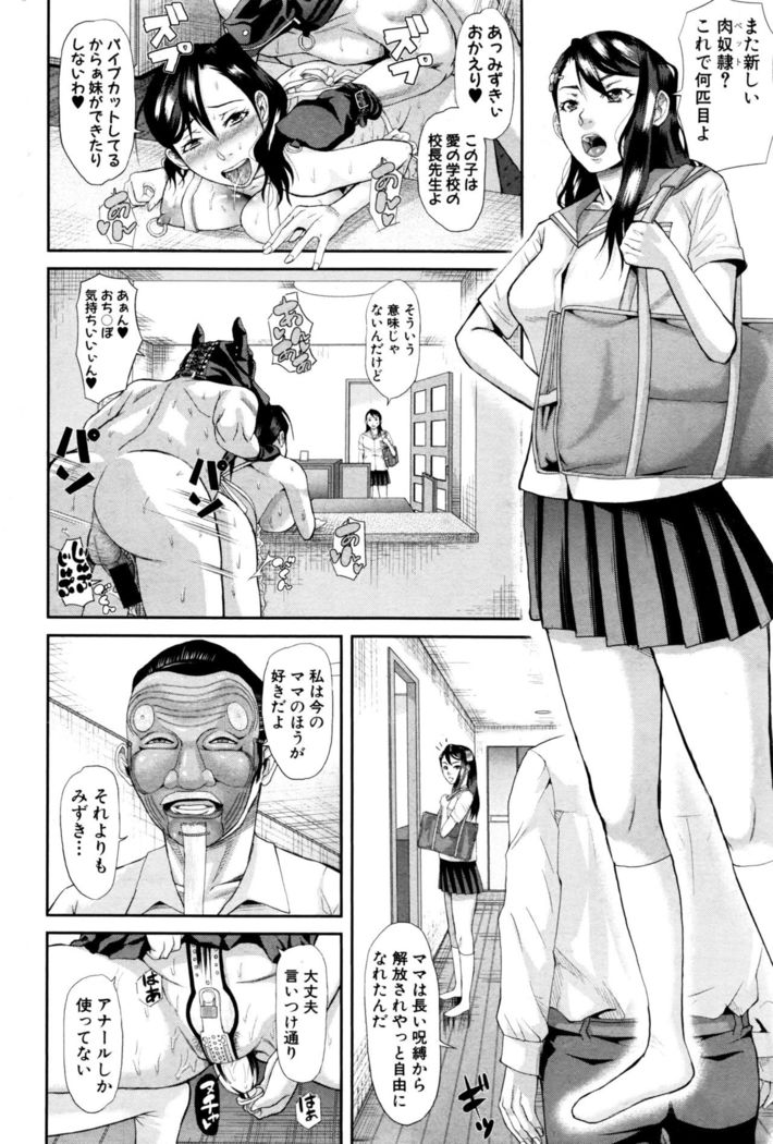 COMIC Shingeki 2016-12