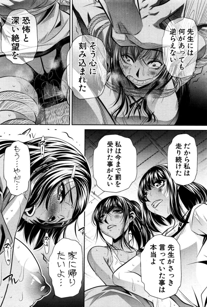 COMIC Shingeki 2016-12