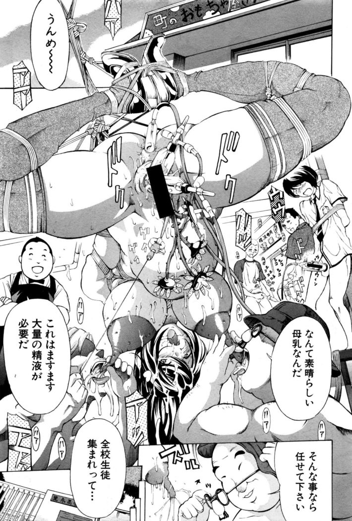 COMIC Shingeki 2016-12