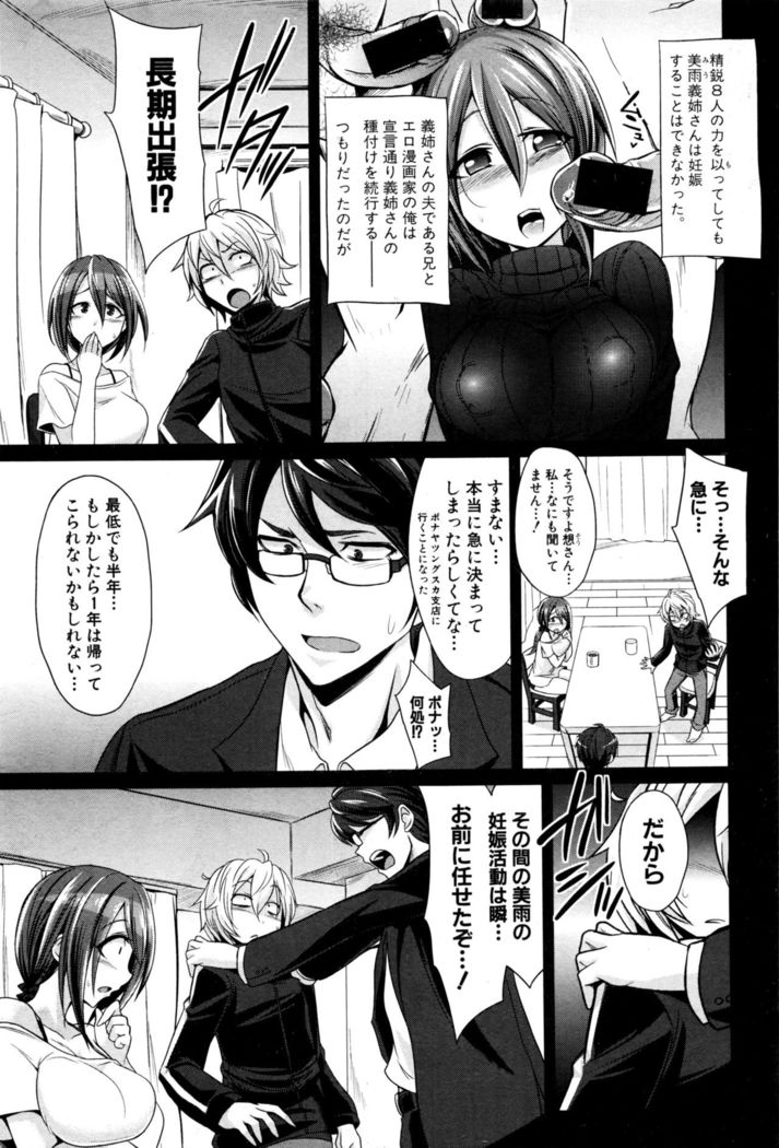 COMIC Shingeki 2016-12