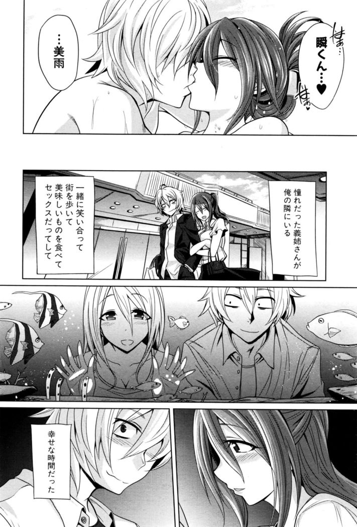 COMIC Shingeki 2016-12