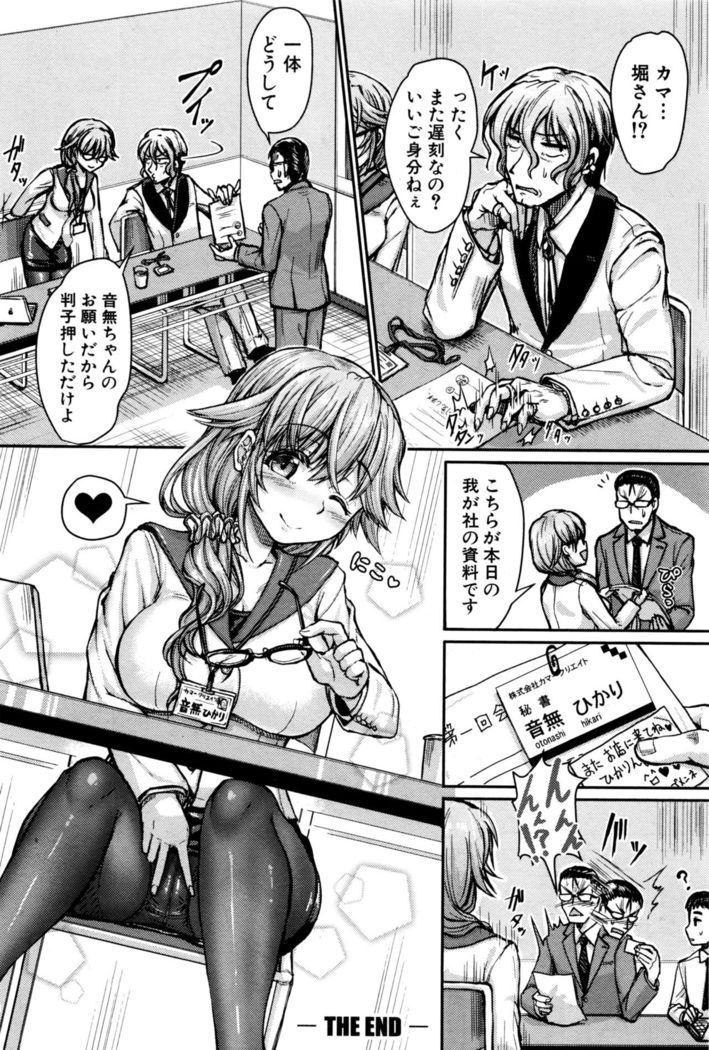 COMIC Shingeki 2016-12