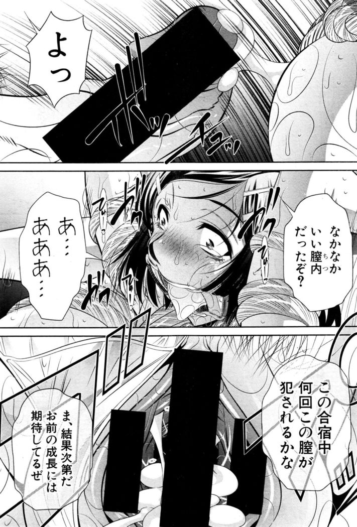 COMIC Shingeki 2016-12