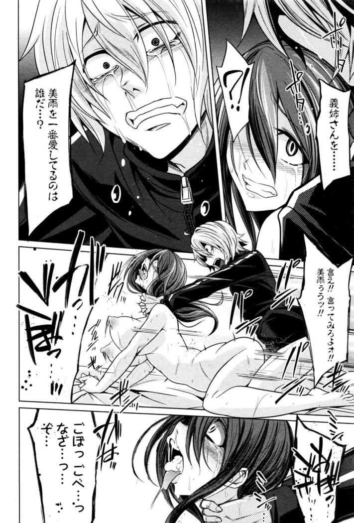 COMIC Shingeki 2016-12