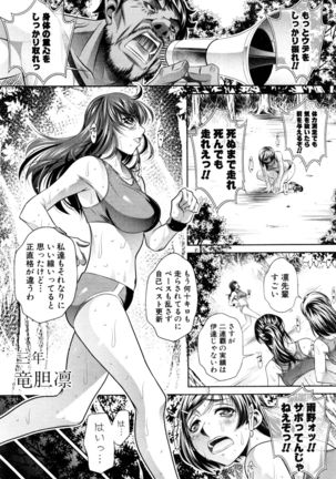 COMIC Shingeki 2016-12 - Page 114