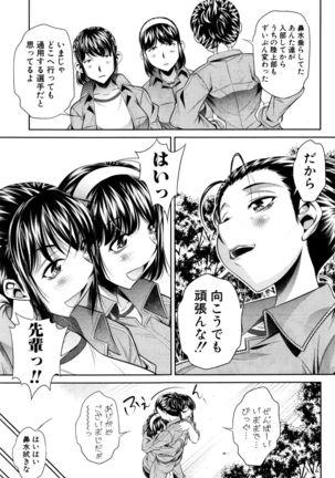 COMIC Shingeki 2016-12 Page #110