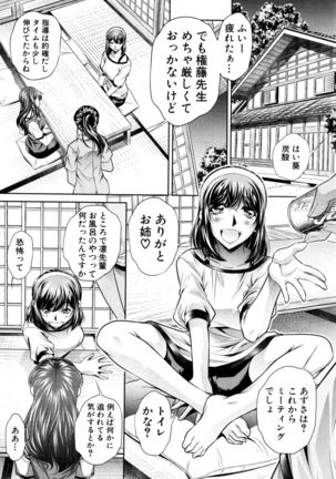 COMIC Shingeki 2016-12 - Page 117
