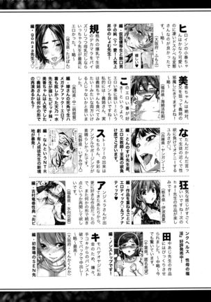COMIC Shingeki 2016-12 Page #346