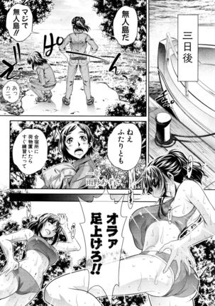 COMIC Shingeki 2016-12 - Page 113