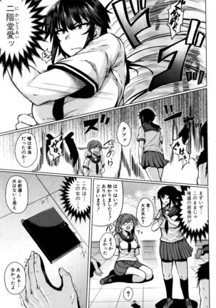 COMIC Shingeki 2016-12 - Page 56