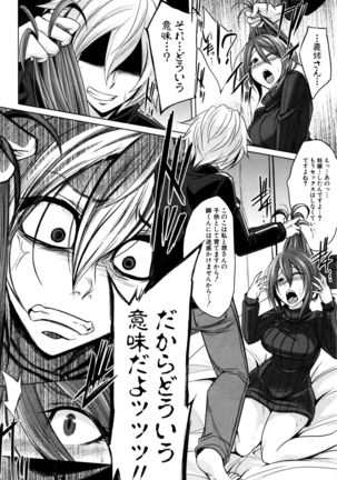 COMIC Shingeki 2016-12 Page #229
