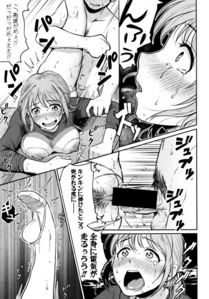 COMIC Shingeki 2016-12 Page #200