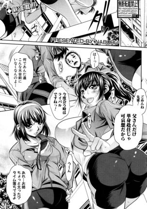 COMIC Shingeki 2016-12 Page #108