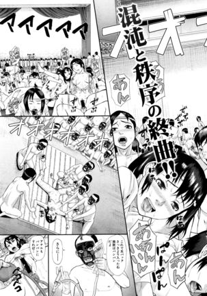 COMIC Shingeki 2016-12 Page #154