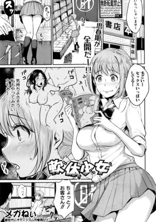 COMIC Shingeki 2016-12 Page #182