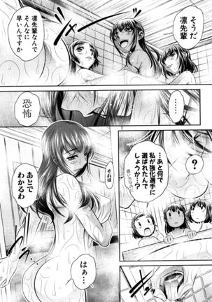 COMIC Shingeki 2016-12 Page #116