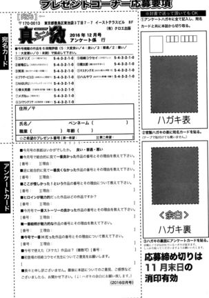 COMIC Shingeki 2016-12 - Page 342
