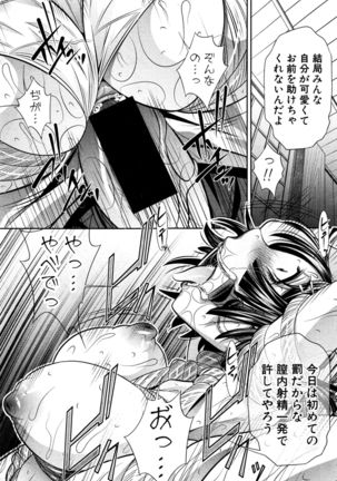 COMIC Shingeki 2016-12 - Page 140
