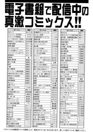 COMIC Shingeki 2016-12 Page #341