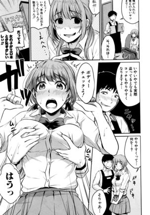 COMIC Shingeki 2016-12 Page #184