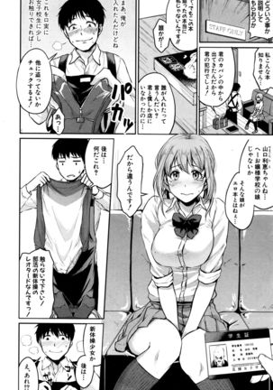 COMIC Shingeki 2016-12 Page #183