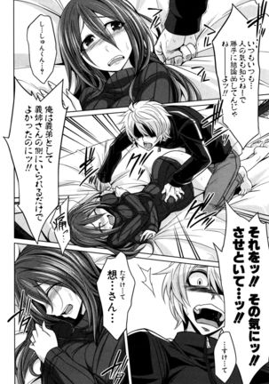 COMIC Shingeki 2016-12 Page #231