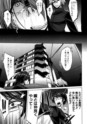 COMIC Shingeki 2016-12 Page #242