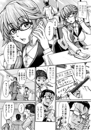 COMIC Shingeki 2016-12 - Page 245