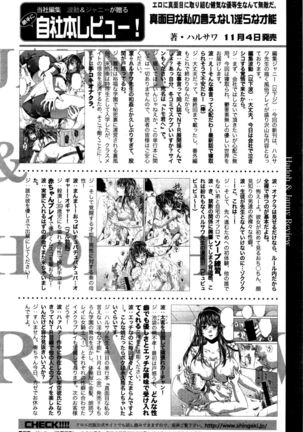 COMIC Shingeki 2016-12 Page #325