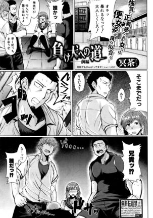 COMIC Shingeki 2016-12 Page #54