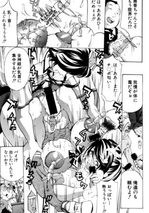 COMIC Shingeki 2016-12 Page #318