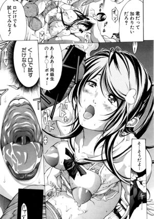 COMIC Shingeki 2016-12 - Page 308